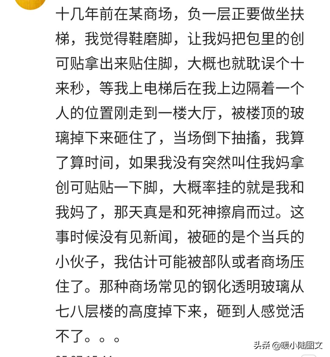 还好我八字硬，不然早凉凉了