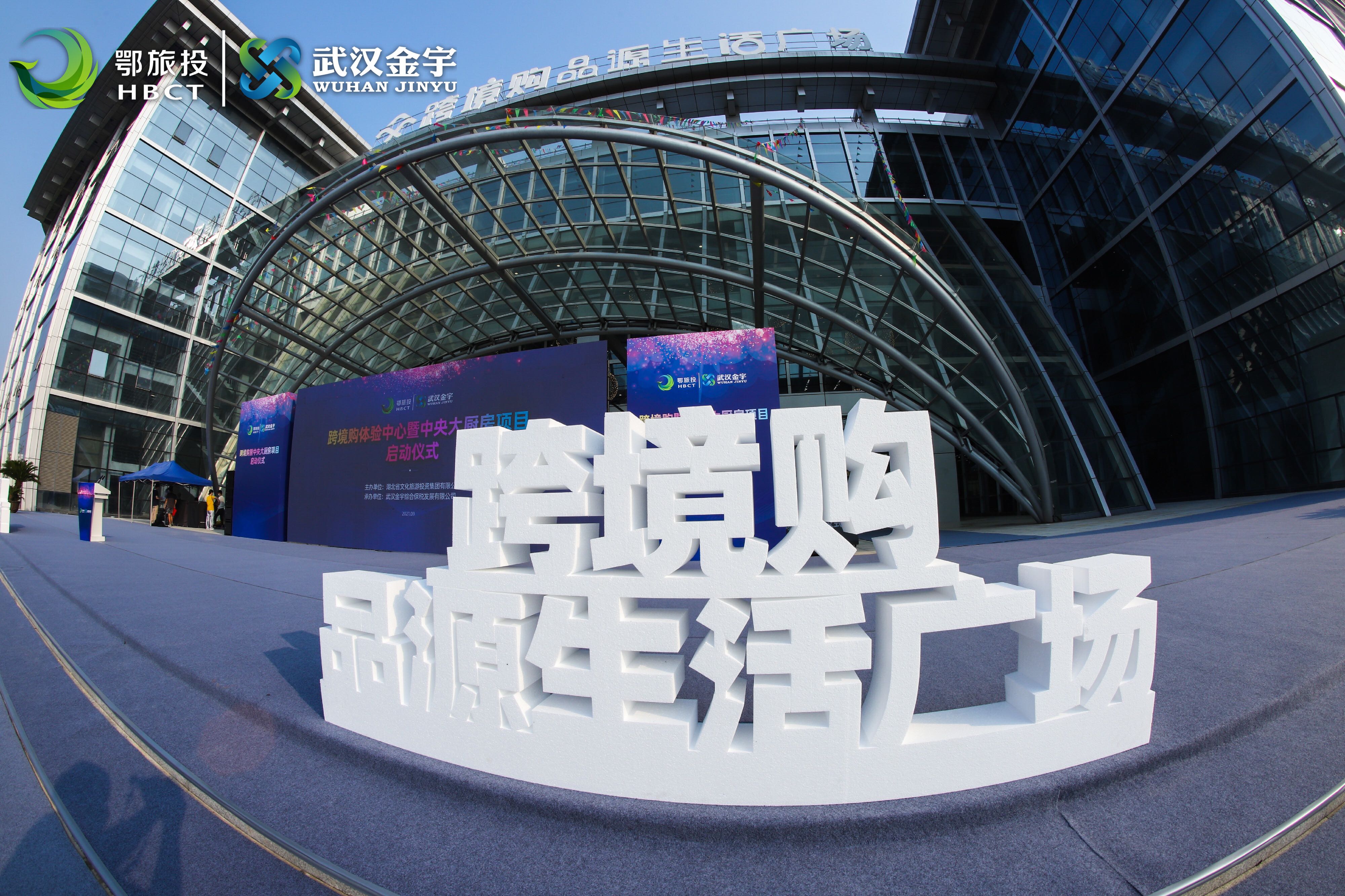 武汉东湖高新的跨境购怎么样,光谷跨境购