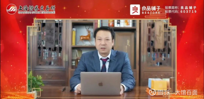 良品铺子旗下的另一个零食品牌,良品铺子对标外国雀巢公司