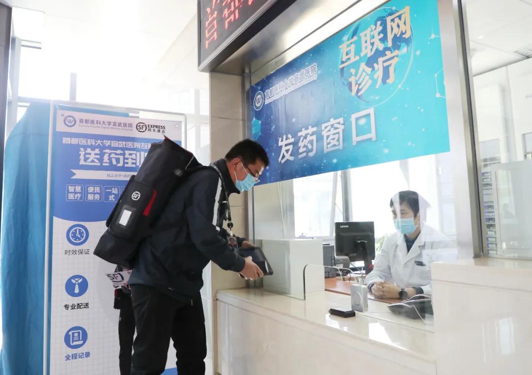 掌上宣武医院买药流程,宣武医院实时医保报销吗