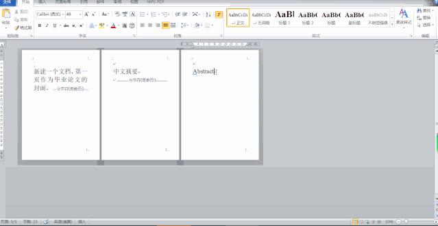 word论文排版全过程,word论文排版详细教程