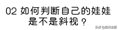 小孩弱视看东西歪头斜着看怎么办,孩子斜视看东西总歪头