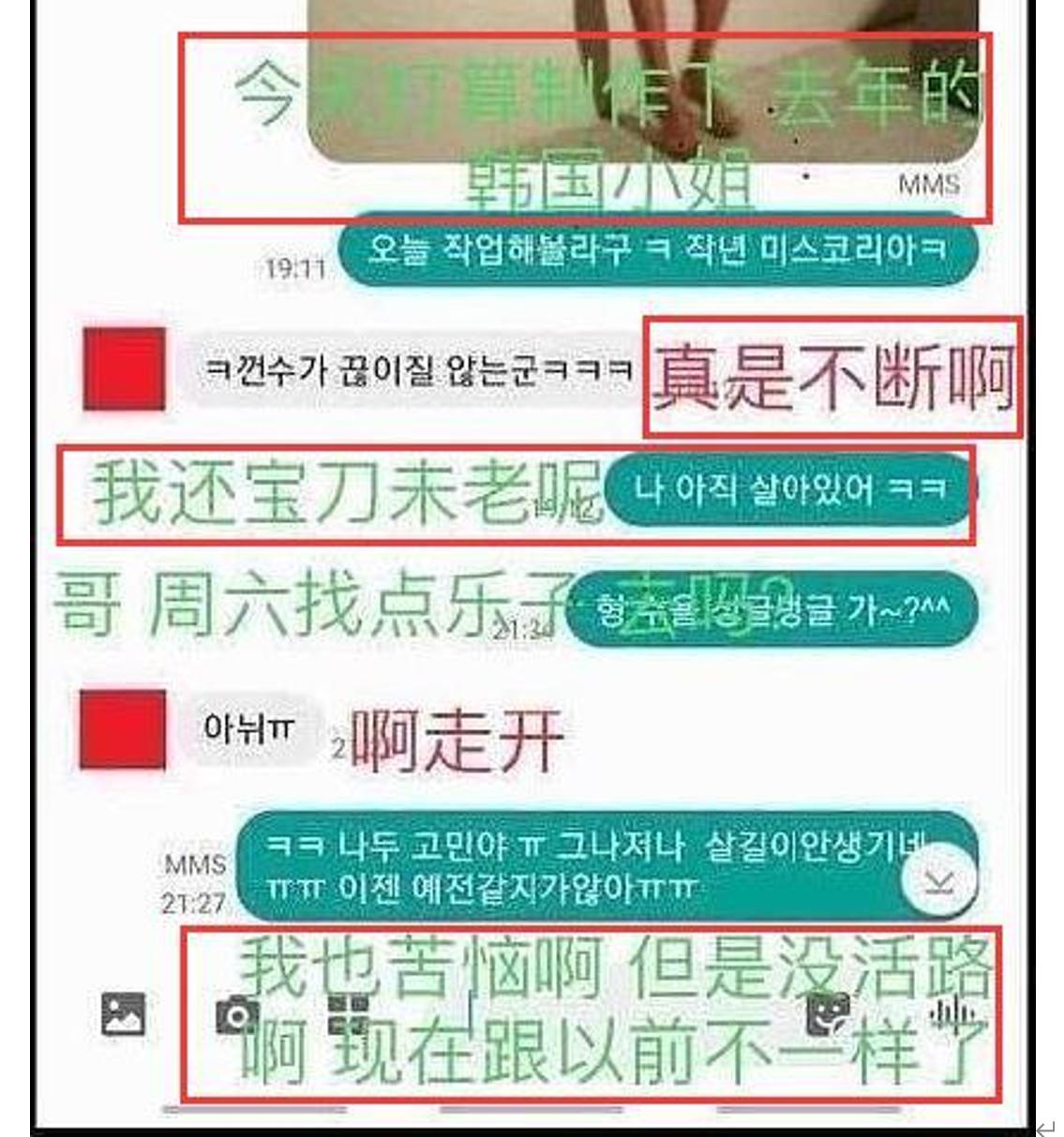 张东健朱镇模聊天事件当事人回应,朱镇模张东健丑闻是真的吗