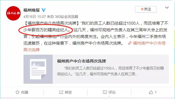 福州房产中介一个月多少钱,福州中介费一般多少