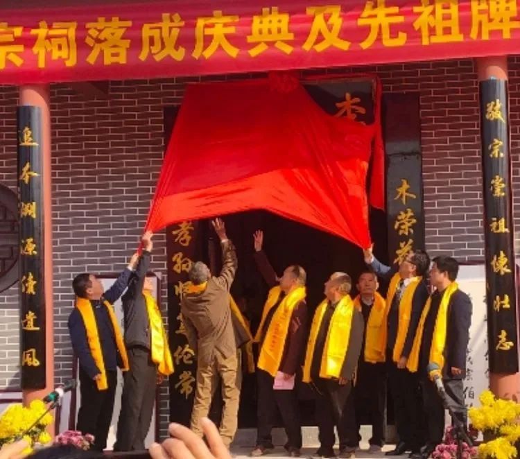 李宗祠落成庆典视频,李氏宗祠落成大典致辞