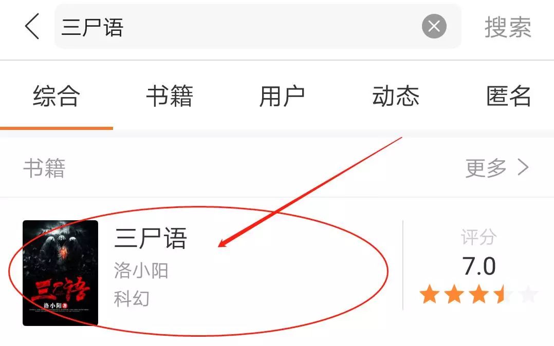 第三届橙瓜网络文学前十,第四届橙瓜网络文学奖