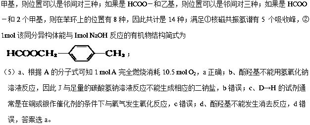 高中化学选修5有机合成题目,高中化学选修5有机合成推断