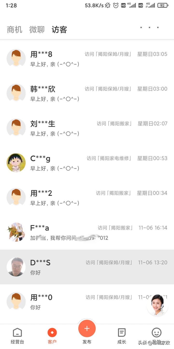 新手如何开好家政公司赚钱,开家政公司怎么赚钱