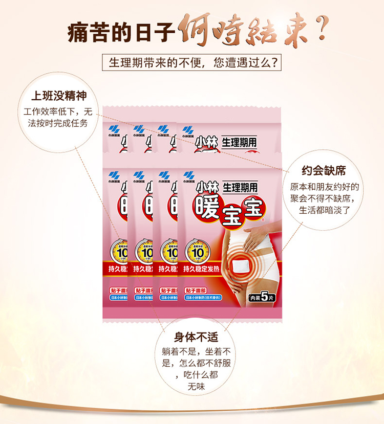 小林制药暖宝宝中国代工厂,暖宝宝贴推荐小林制药