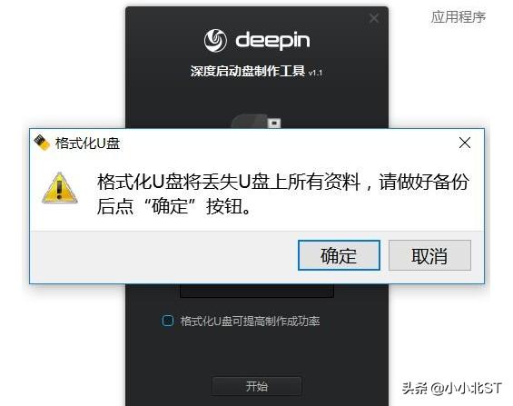 Deepin（深度操作系统）解决老电脑卡顿，慢等问题