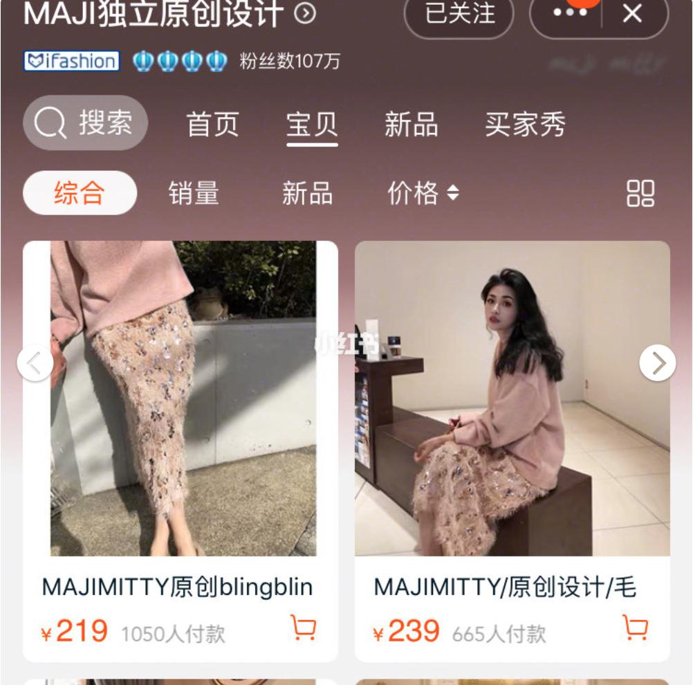 淘宝平价店铺推荐女装,平价又好看的女装店铺推荐