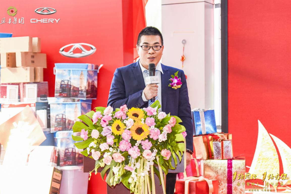 1路同行，1路有你——记盈丰集团十一周年