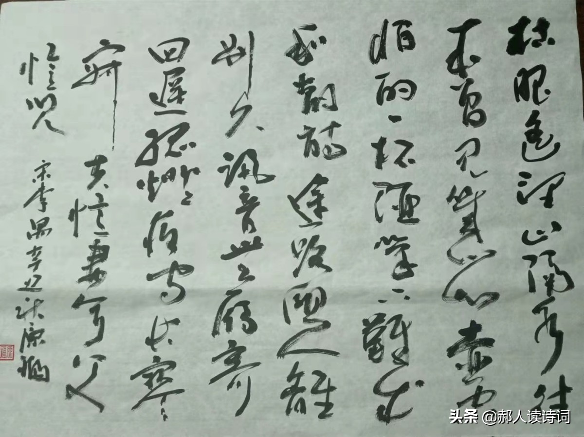 「书写经典」网络展第385期,书写李禺(宋)《两相思-思妻诗》