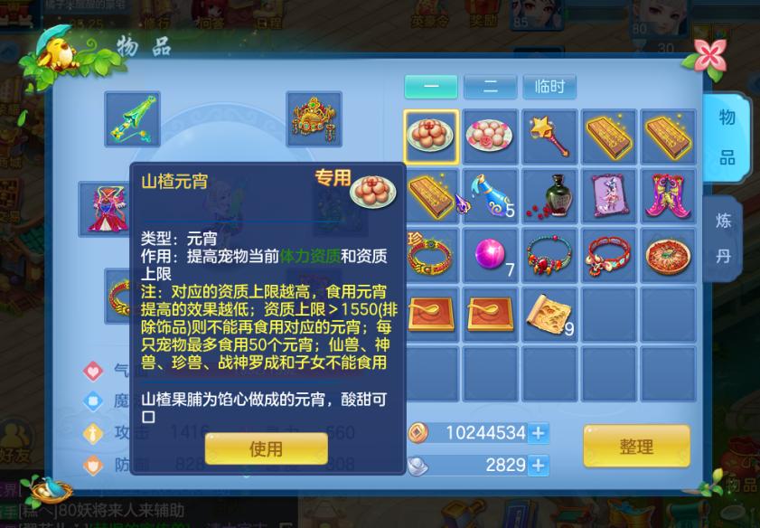 神武4手游零氪攻略,神武4零充攒银攻略