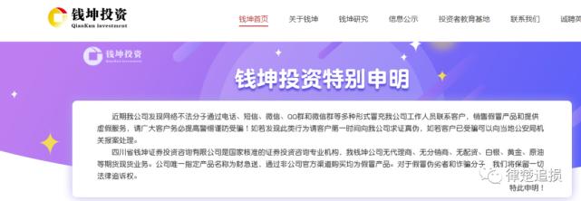 四川钱坤短线炒股靠谱吗,四川钱坤证券会员费能追回来吗