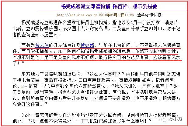 “贱男鼻祖”的瓜