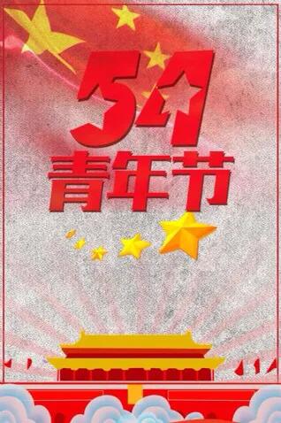 现代诗歌五四,关于五四经典诗歌