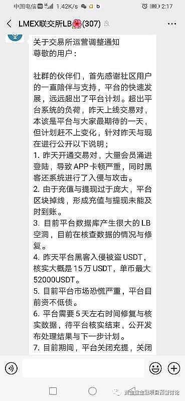 富比特案件,富比特跑路了吗