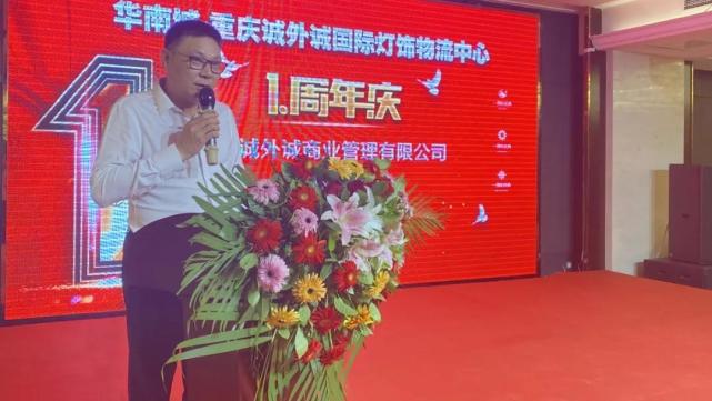 重庆城外诚灯饰,重庆城外诚国际灯饰物流中心