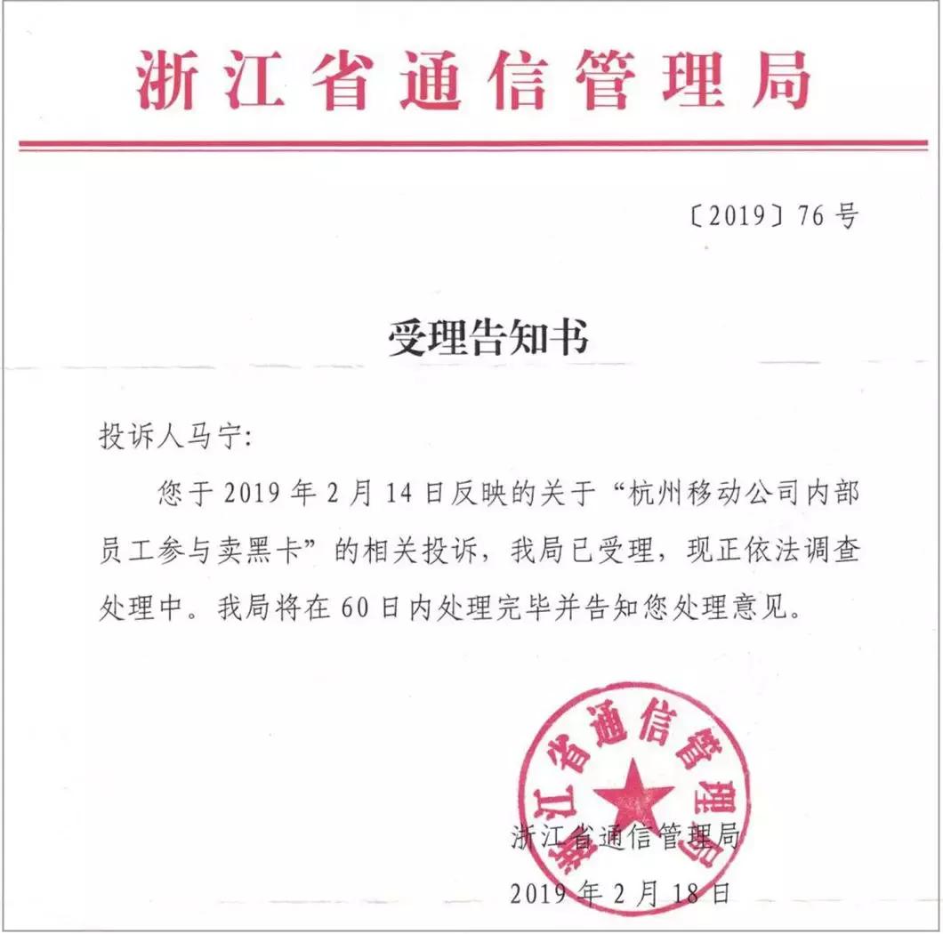 移动发短信说我的号码有诈骗风险,移动短信通知说我号码涉嫌诈骗