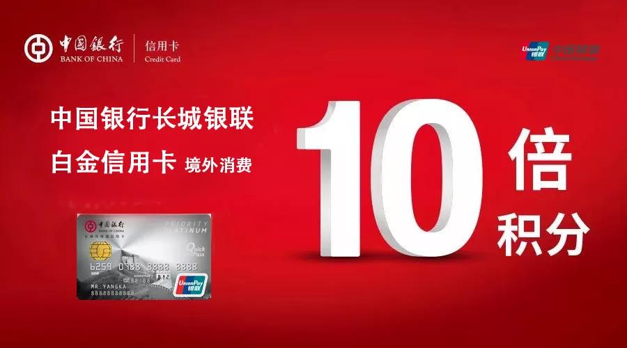 返现10元卡片,百倍积分返现神卡