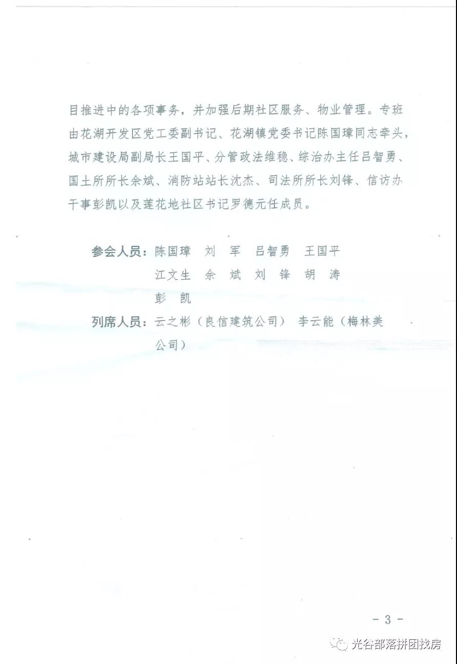 黄石北大凯旋门2019,凯旋门高端发布会