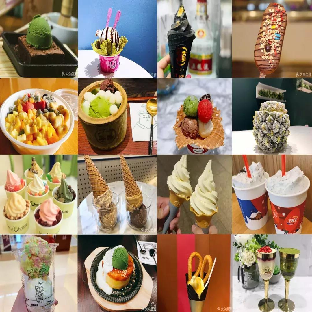 津城里那些你吃了不会后悔的冰淇淋店！