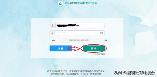 昆明市2019年春季高级中学教师资格、中等职业学校（含实习指导）教师资格认定公告发布4月18日开始报名