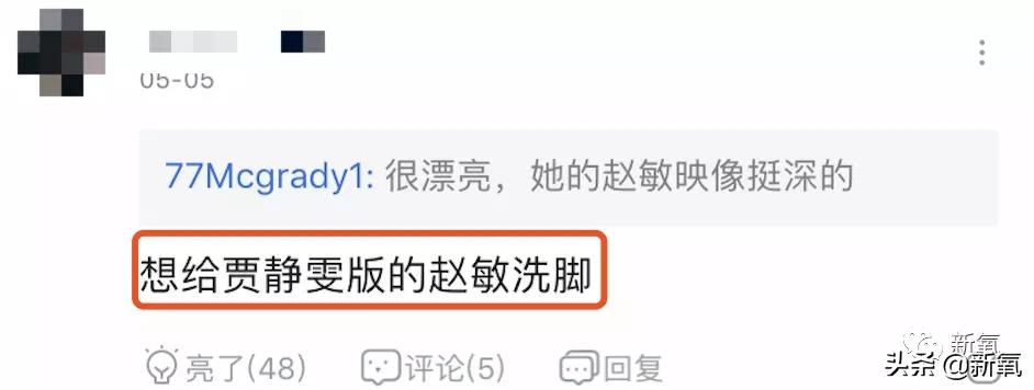 剧中绿茶婊始祖这次竟然秒杀了刘亦菲，她终于被扶正了…