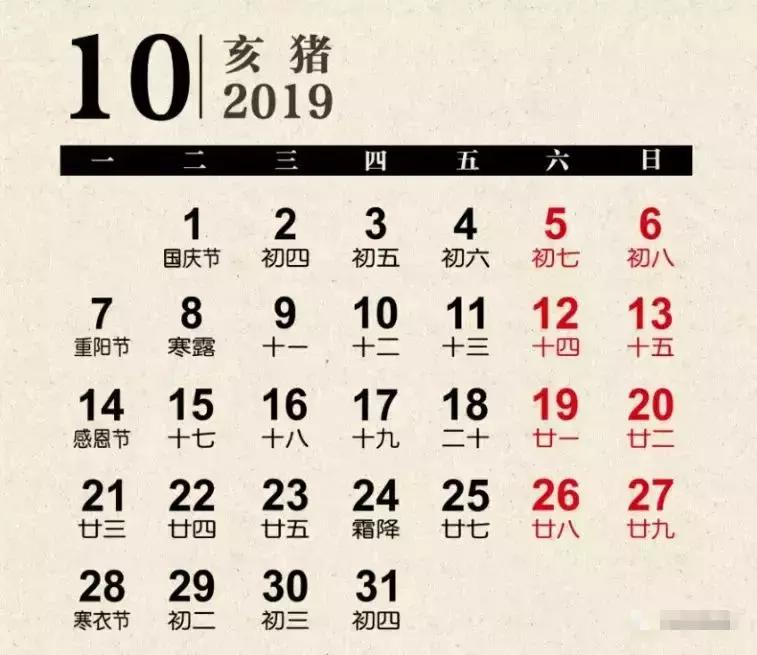 2019年男性挂历,2025年精美挂历