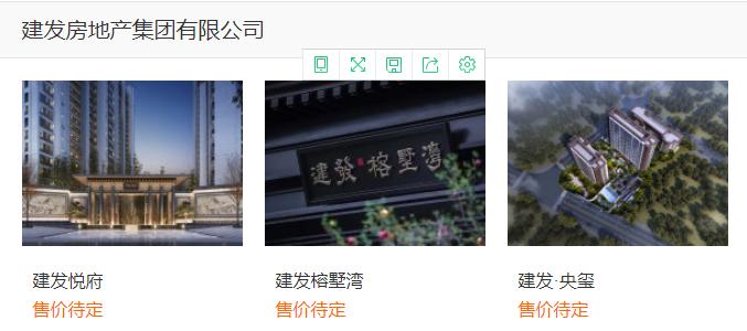 福州房地产公司,福州房地产企业开发信用评价