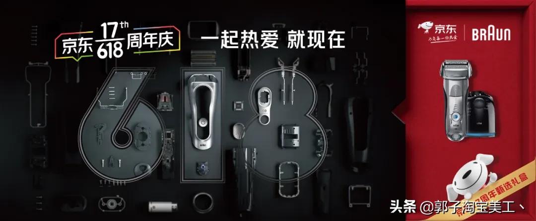 京东618三大关键词,京东618新标