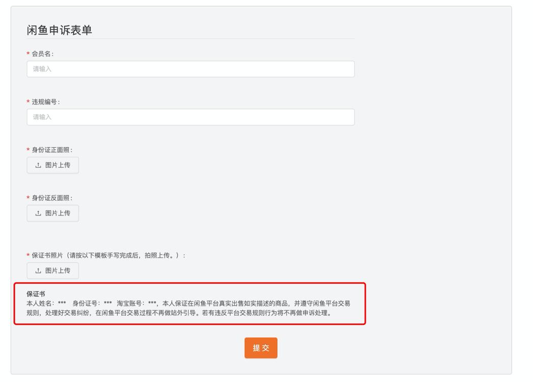 闲鱼被封7天后降权吗,闲鱼被封了7天怎么办
