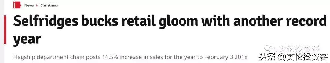 selfridges销售额,感恩客户为客户创造价值