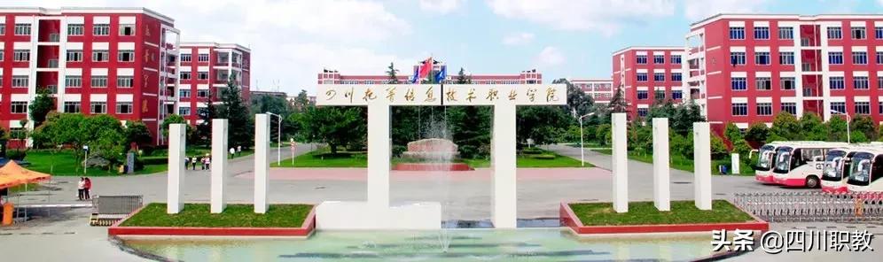 成都交通职业学校什么时候开学,四川交通技术学院开学攻略