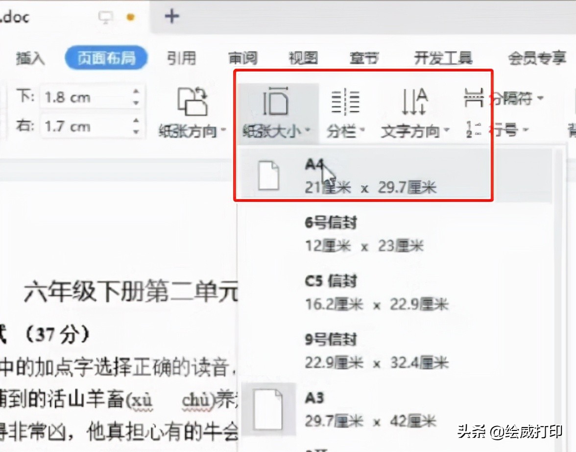 打印试卷大小怎么调节,家用打印机打印试卷怎么操作