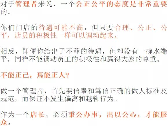 一个优秀的店长有什么特质,药店店长的优秀特质