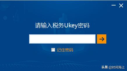 税务ukey管理员密码忘了怎么办,税务ukey密码怎么不能输入字母