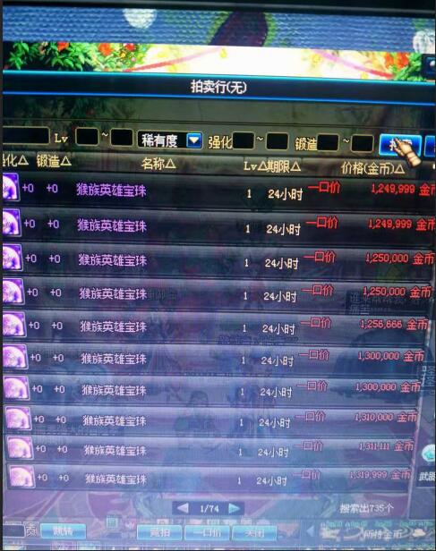 dnf十大最强宝珠,宝珠价值1亿