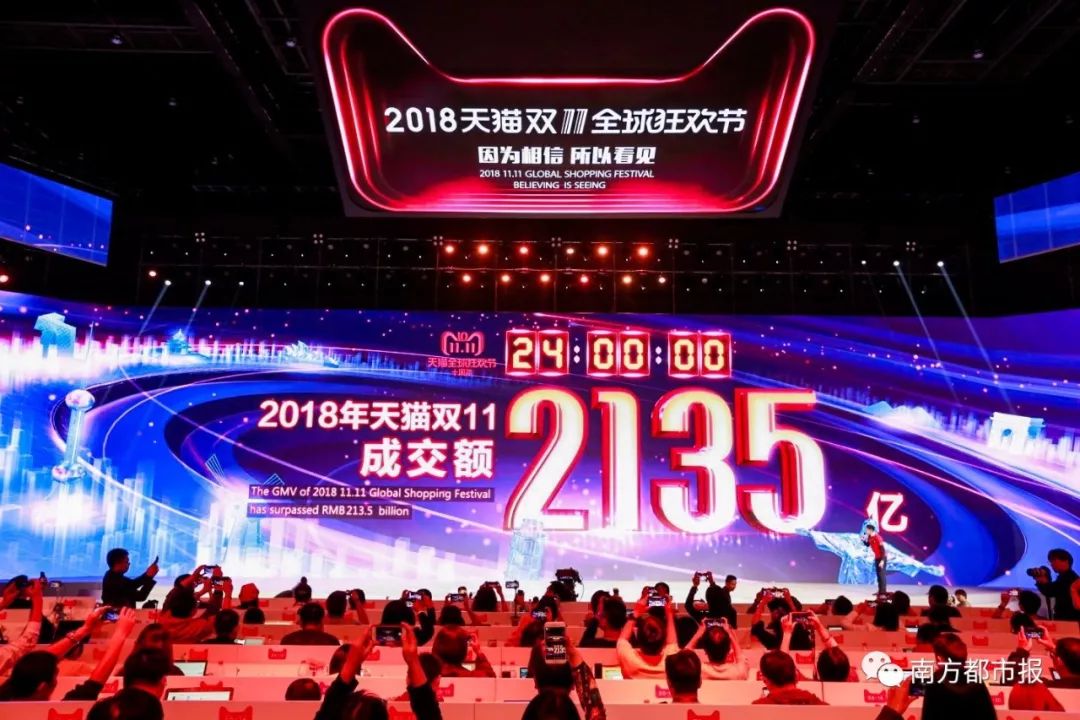 你们“剁”了2135亿元！刚过零点，大家又开始忙了……快递错发前女友……太惨了哈哈哈