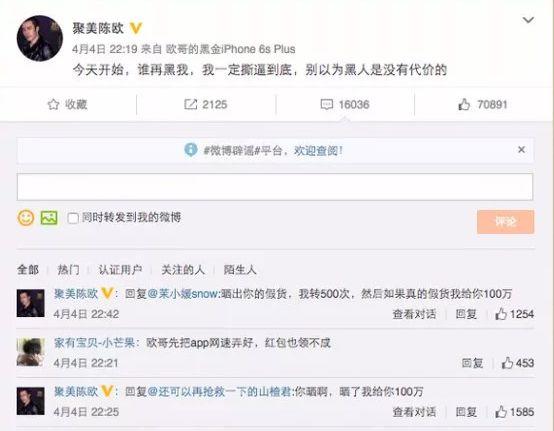 带货网红陈欧近况,网红陈欧的简介