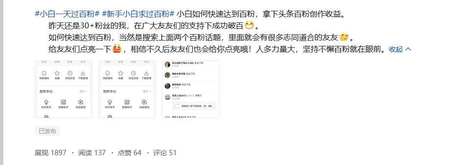 头条的创作收益满多少钱可以提现,头条和头条极速版的创作收益区别