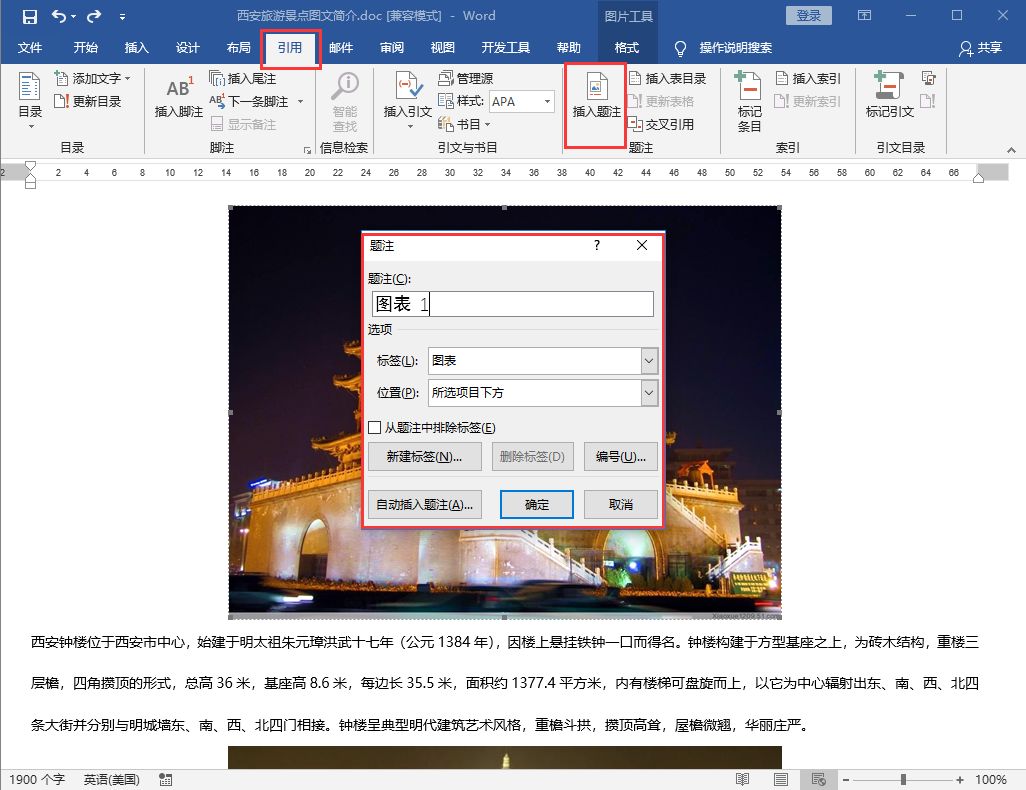 排版好的word快速自动生成目录,word怎么根据设置的标题生成目录