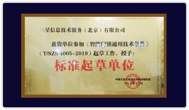 三星智能锁9100,拥有一个智能门锁是什么体验