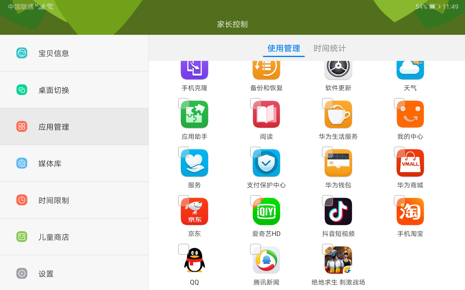 荣耀平板58英寸标准版和高配版,荣耀平板58英寸和10英寸区别