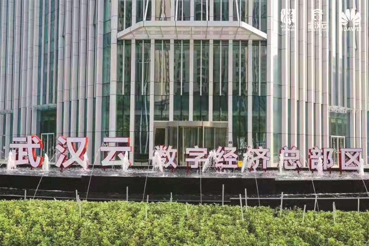 武汉金融中心发展空间,武汉金融生态