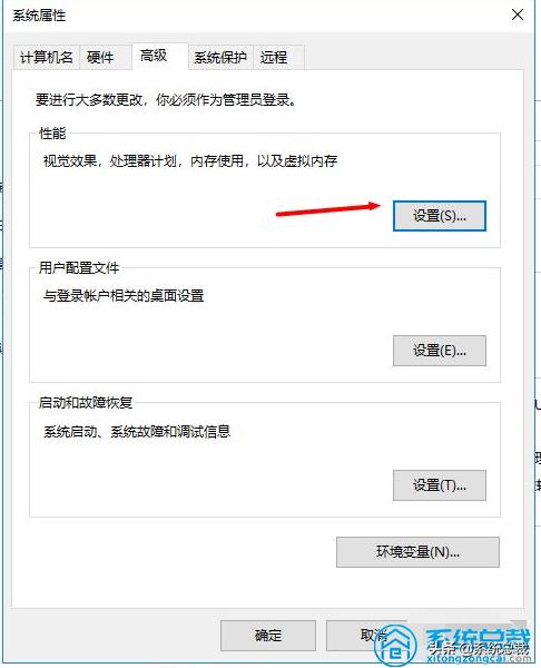 win10系统怎么设置系统运行更流畅,win732位流畅还是win1032位流畅