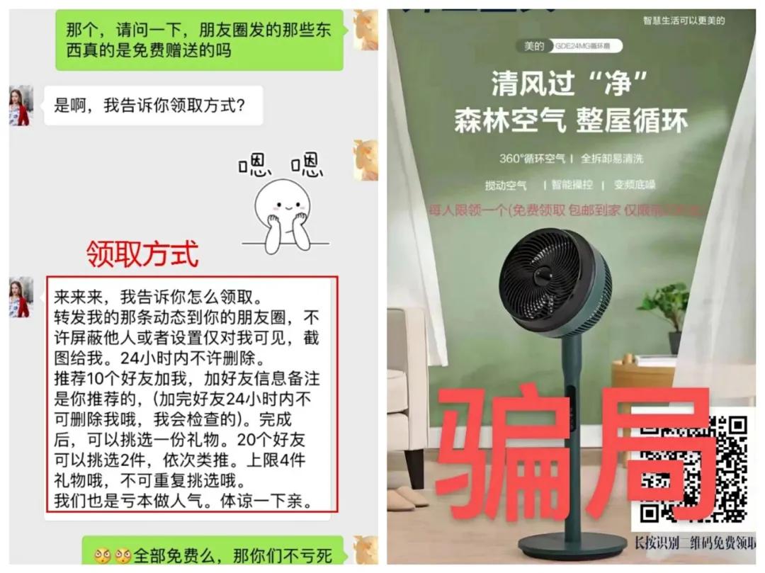 免费领取礼品？安徽芜湖警方捣毁“吸粉引流”团伙，还原真相