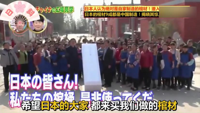 给日本人送终的生意，是怎么被菏泽曹县人垄断的？