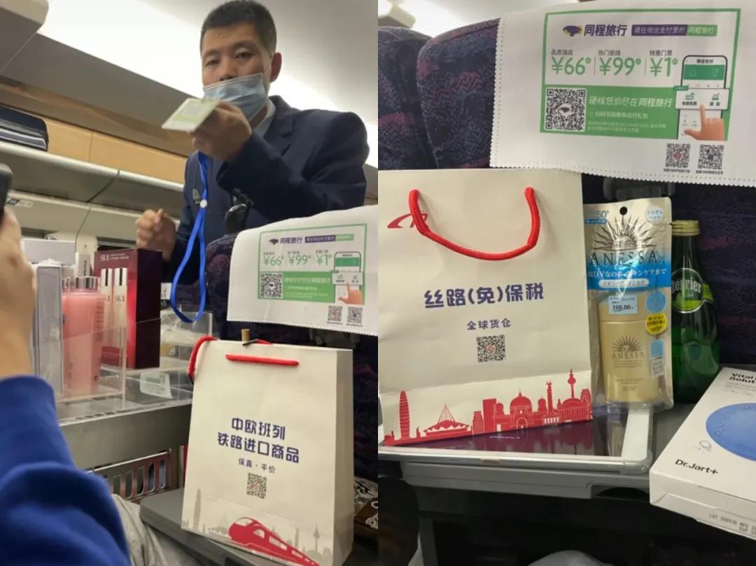 美妆零售,没想到高铁也来抢生意